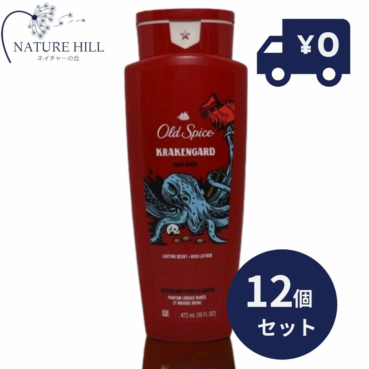 Old Spice オールドスパイス ワイルドコレクション クラーケンガード ボディウォッシュ 473ml 12個セット 大容量 P&G ボディーソープ バス用品 アメリカ