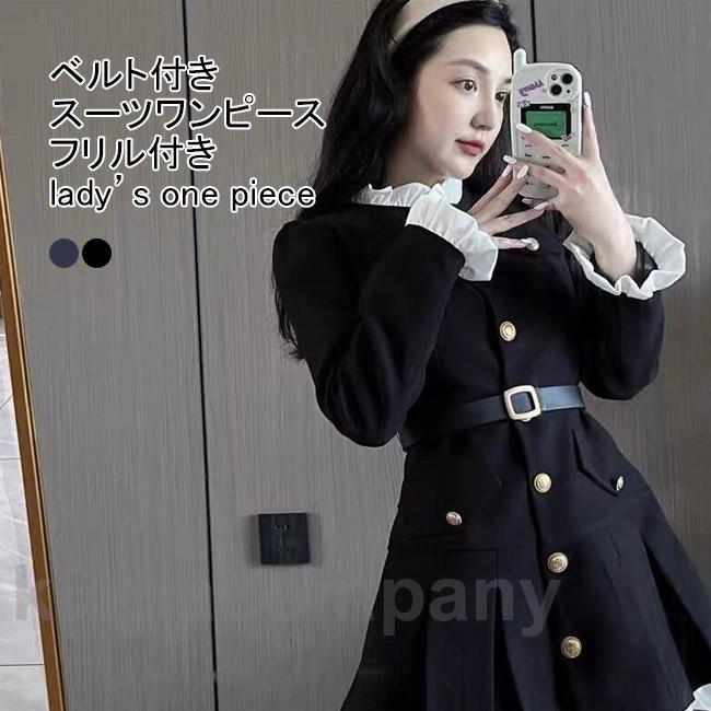 スーツワンピース レディース ミディアムワンピース 長袖 フリル 前ボタン ミニ丈 ベルト付き ポケット 着痩せ シンプル 美脚 春秋