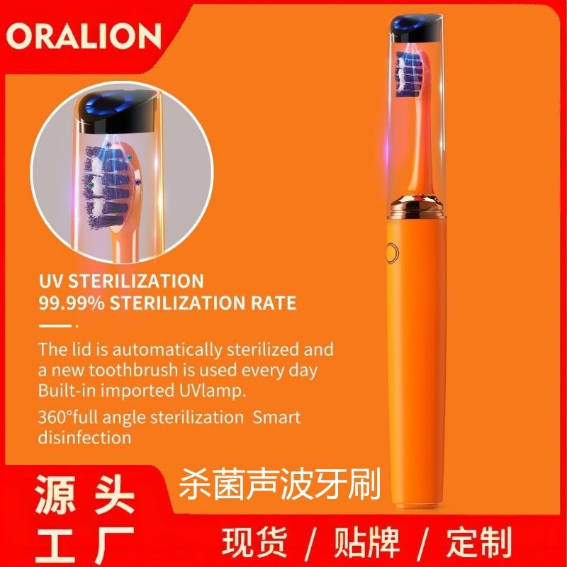 自動充電式紫外線消毒電動歯ブラシ洗浄ホワイトニング怠惰な磁気浮上音波歯ブラシ壁掛け