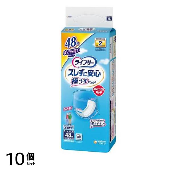 ズレずに安心 極うすパッド 紙パンツ用 2回吸収 48枚入 10個セット