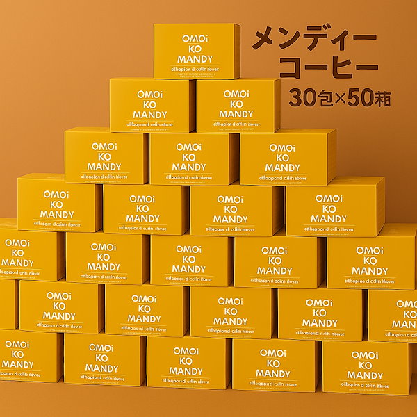 OMOi KO MANDY アフォガート風味 コーヒー飲料 OMOi KO MANDY affogato