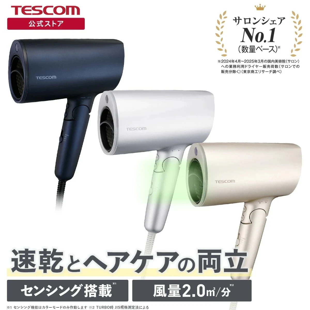 【温風温度を自動制御】 ドライヤー 速乾 大風量 プロテクトイオン ヘアドライヤー 冷風 コンパクト ヘアケア センシング機能 退色抑制 TD713A 日本メーカー