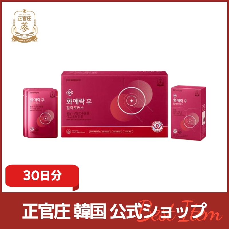 【正官庄韓国公式】new!ファエラックフ活力フォーカス(70ML*30包)