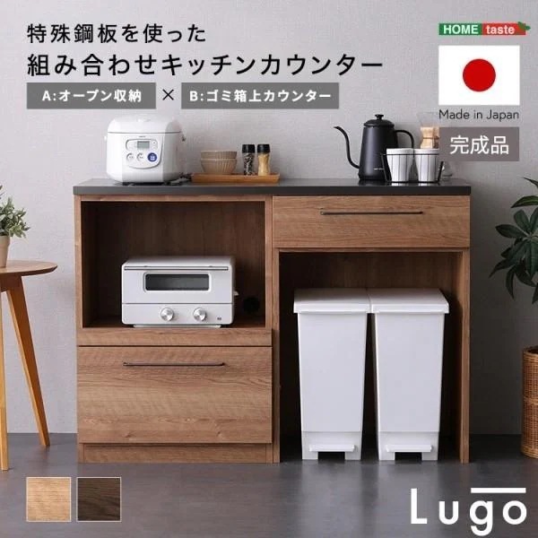 レンジ台 ゴミ箱上カウンター セット 幅120cm 天板特殊鋼板 キッチンカウンター 耐熱性 スライドトレー 引き出し ダストボックス収納 日本製