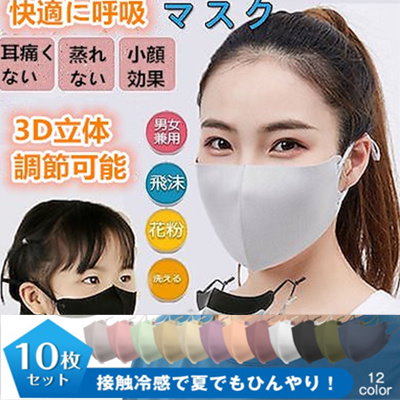Qoo10 マスク サイズ調整可 日用品雑貨