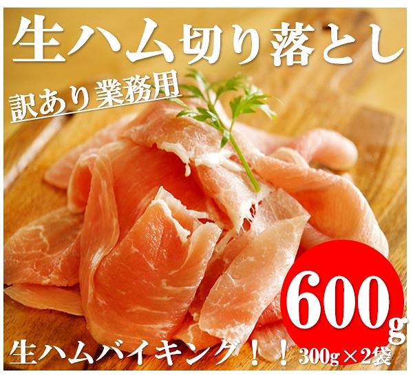 Qoo10 生ハムバイキング激安 不揃いの為 訳あり 食品 Qoo10 生ハムバイキング激安 不揃いの為 訳あり 食品