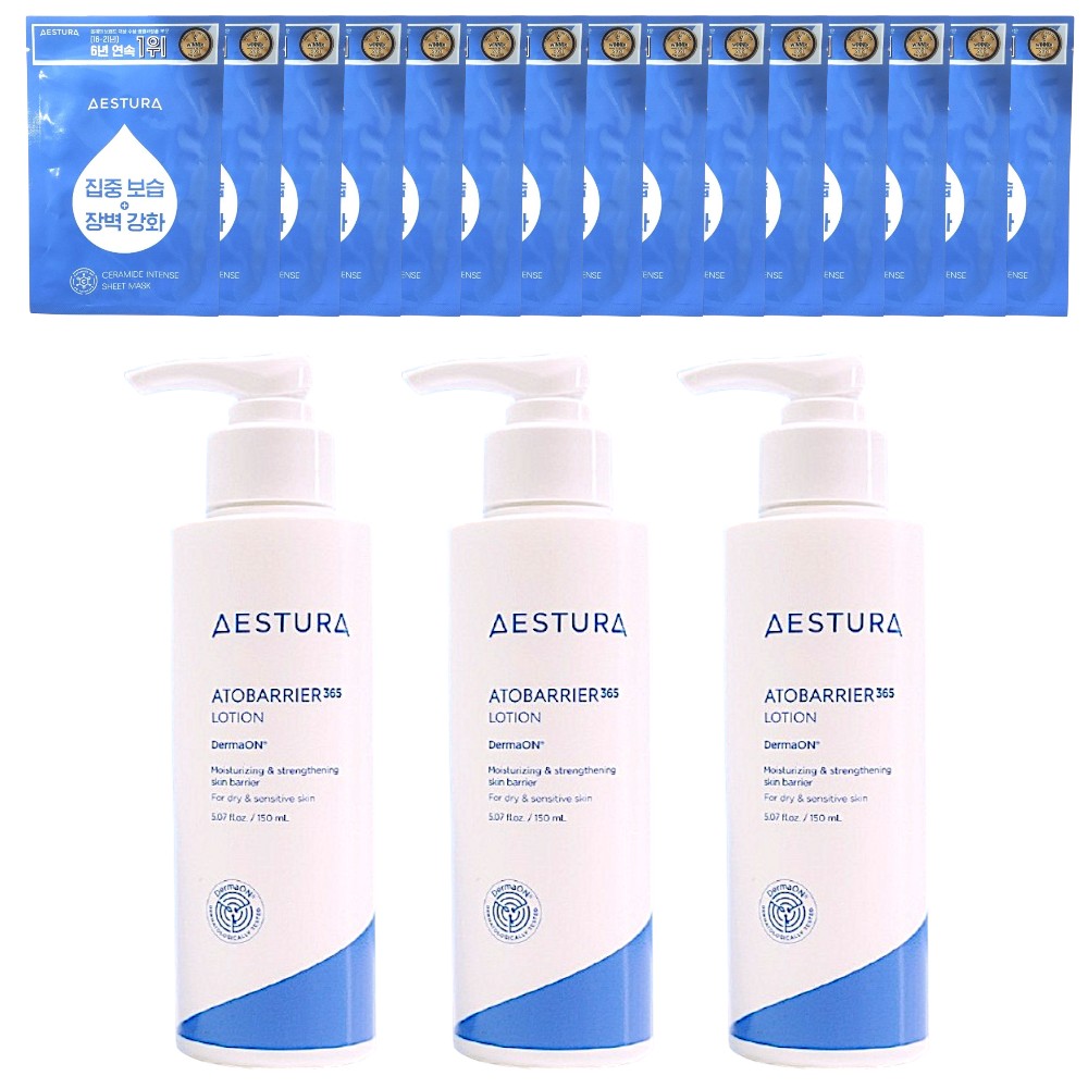 アトバリア365 ローション 150ml × 1個 + セラミドマスクパック x 15枚