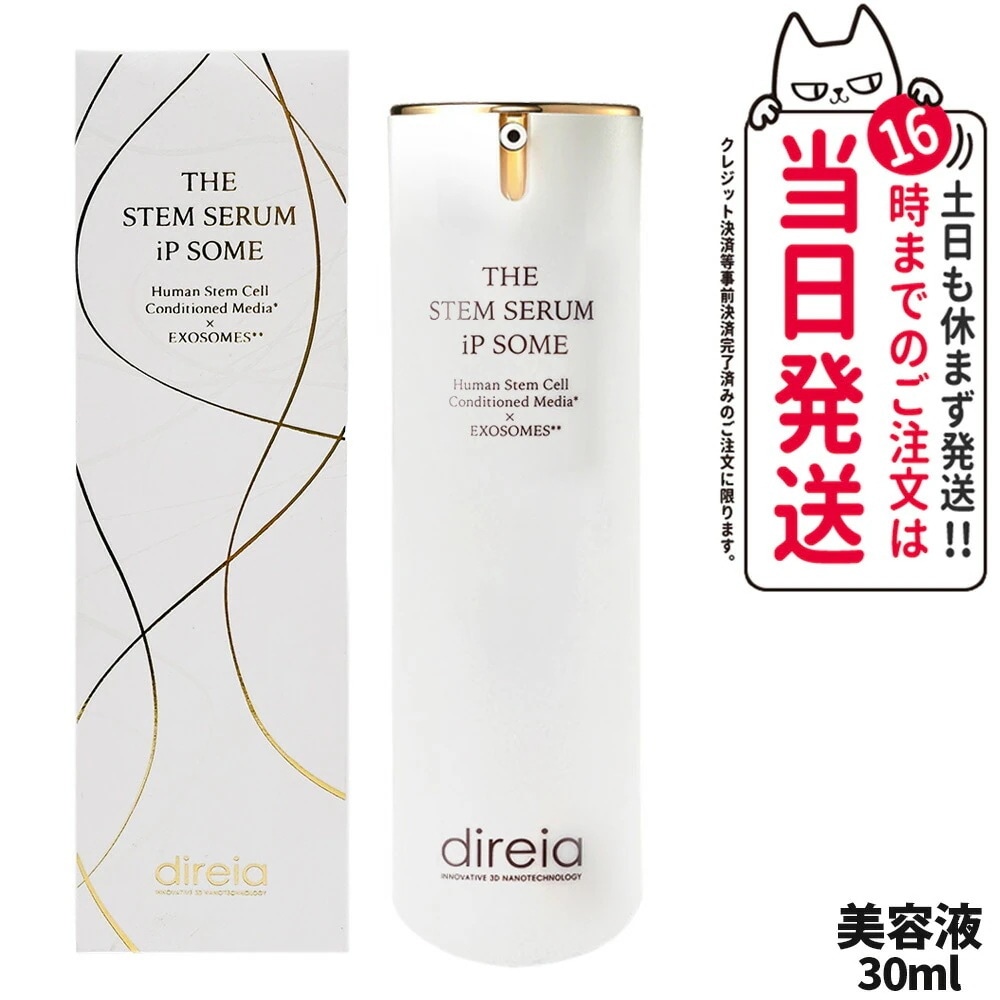 ディレイア ザ STM セラム iP ソーム 30ml 美容 保湿 高機能 エイジングケア 美容液 ヒト幹細胞培養液 美肌 Direia 13,583円