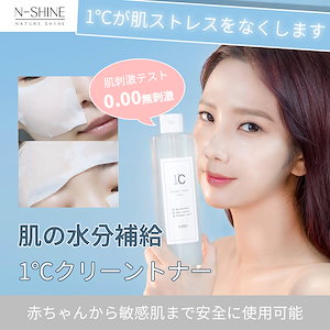 32_ 1℃ clean toner 300ml韓国基礎化粧品 クーリングトナー