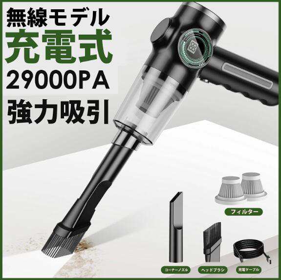 【20%超還元セレクト】車載掃除機 ハンディクリーナー 車用掃除機 コードレス 車 掃除機 車内掃除機 カークリーナー 強力吸引 強力 充電式 軽量 コンパクト 小型 5,613円