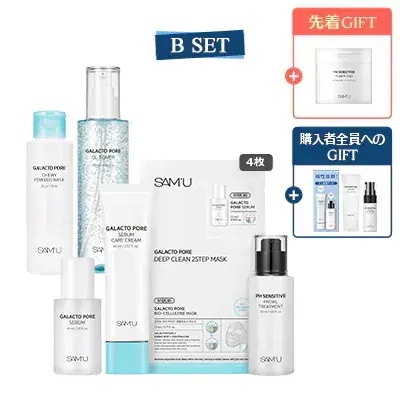 Qoo10] サミュ 【サミュxAKINA】【 11月21日1 : キット・コフレ・福袋