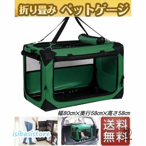 ペットゲージ 犬 折りたたみ 猫 小型犬 ペットクレート 折り畳み ゲージハウス ソフトゲージ