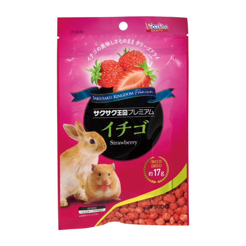 （まとめ買い）スドー サクサク王国プレミアム イチゴ 17g ウサギ用フード [x10]