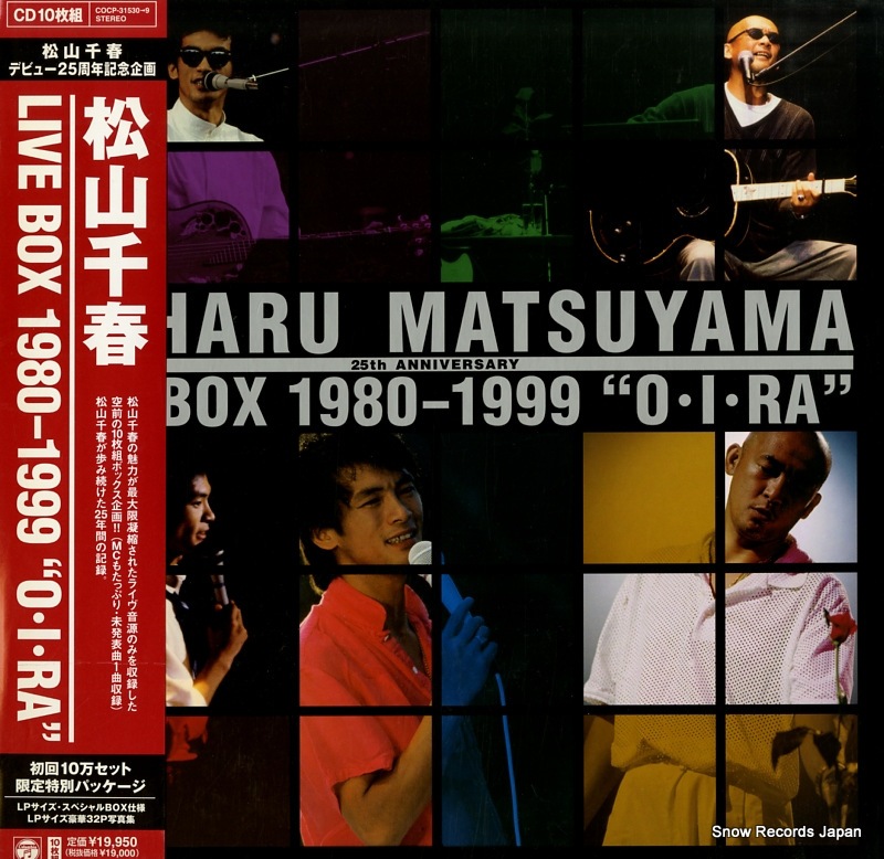 【CD】松山千春 live box 1980-1999 o・i・ra COCP-31530
