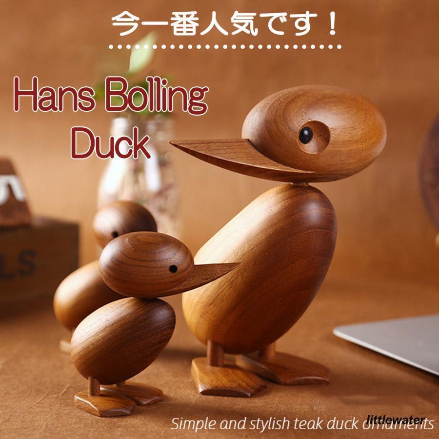 置き物 木製 アヒル オブジェ 小 インテリア 木製 鳥 人形 雑貨 動物 あひる デンマーク おもちゃ Duck ダックハンス 北欧 ハンス Hans Bolling リプロダクト品