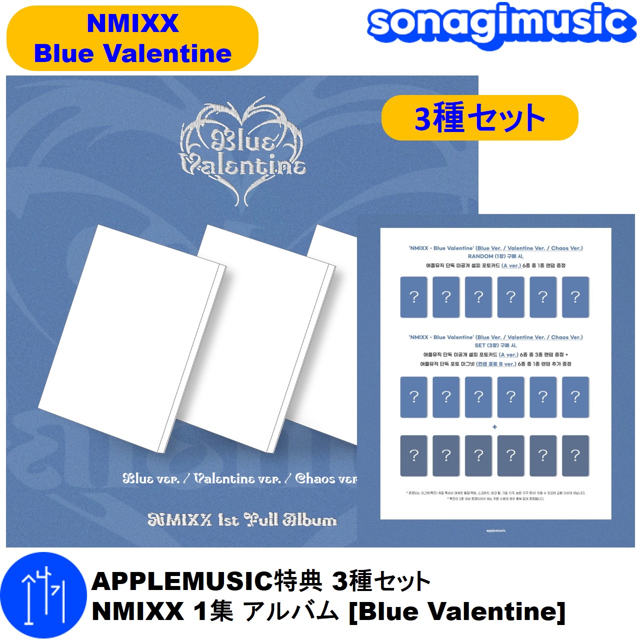 nmixx rbw 事後販売 5000円 東京 md 事後通販 特典 NMIXX 3rd Single ＜A Midsummer NMIXX's Dream＞オンライン