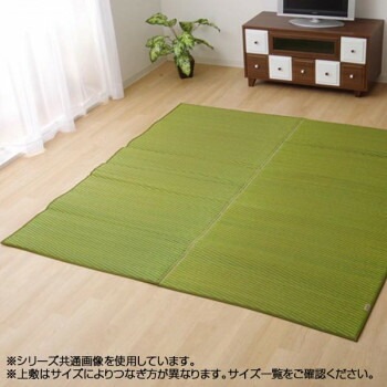 純国産 い草ラグカーペット 『Fソリッド』 グリーン 約140x200cm 8213310
