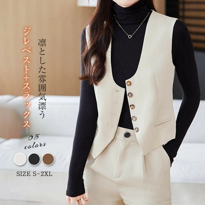 スーツ パンツスーツ レディース ジレ ベスト スラックス ビジネススーツ 無地 リクルートスーツ レディーススーツ セットアップ ジレ ベスト フォーマル 上品 きれいめ 通勤 オフィス おしゃれ