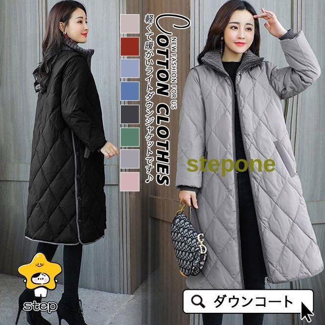 【即納】ダウンコート レディース 秋冬アウター ダウンジャケット 中綿 ダウン コート あったか 冬 軽量 防寒 通勤 ロング丈 ゆったり きれいめ