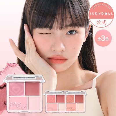 大人気新品  Qoo10] JUDYDOLL 3色 【公式】わがままチークハイライター チーク