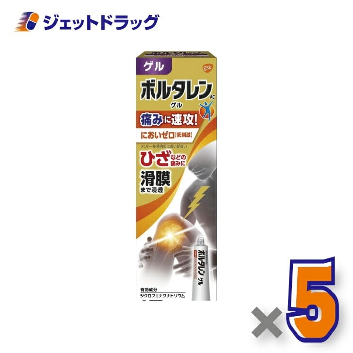 【第2類医薬品】ボルタレンACゲル 50g ×5個 セルフメディケーション税制対象