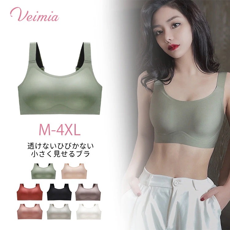 大きな胸を小さく見せるブラジャー シームレス小さく見せるブラ ノンワイヤーブラ 美乳ブラ 着痩せブラ 脇高ブラ 補正 ブラジャ 谷間メイク ムレにくく快適 ホールド 垂れない 安定性に優れブラ 昼夜兼
