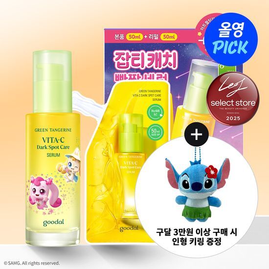 クドゥル チョンギュル ビタC しみ ケア セラム 50ml+50ml リフィル ギケ이