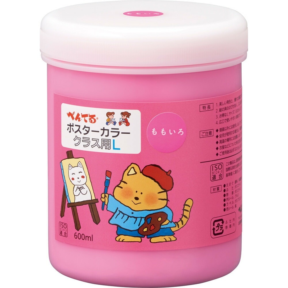 （まとめ買い）絵の具 ポスターカラー クラス用L 単色 桃 WYG2T15V [x3]