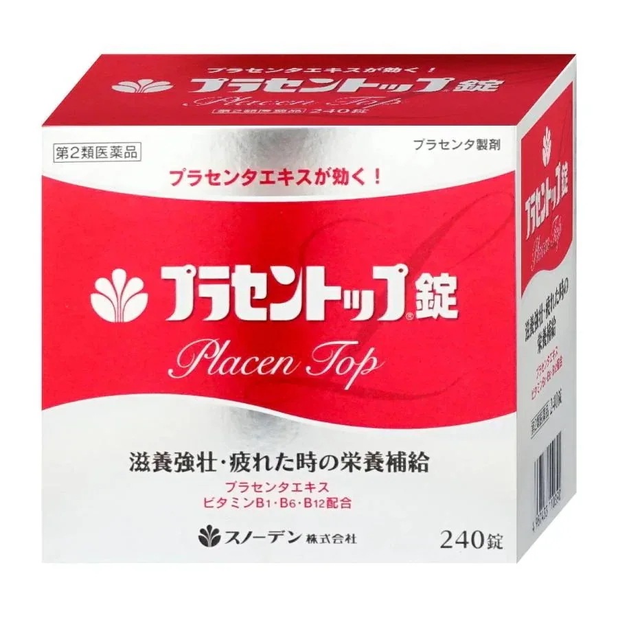 スノーデン 滋養強壮剤 プラセントップ錠 240錠3箱set 第2類医薬品