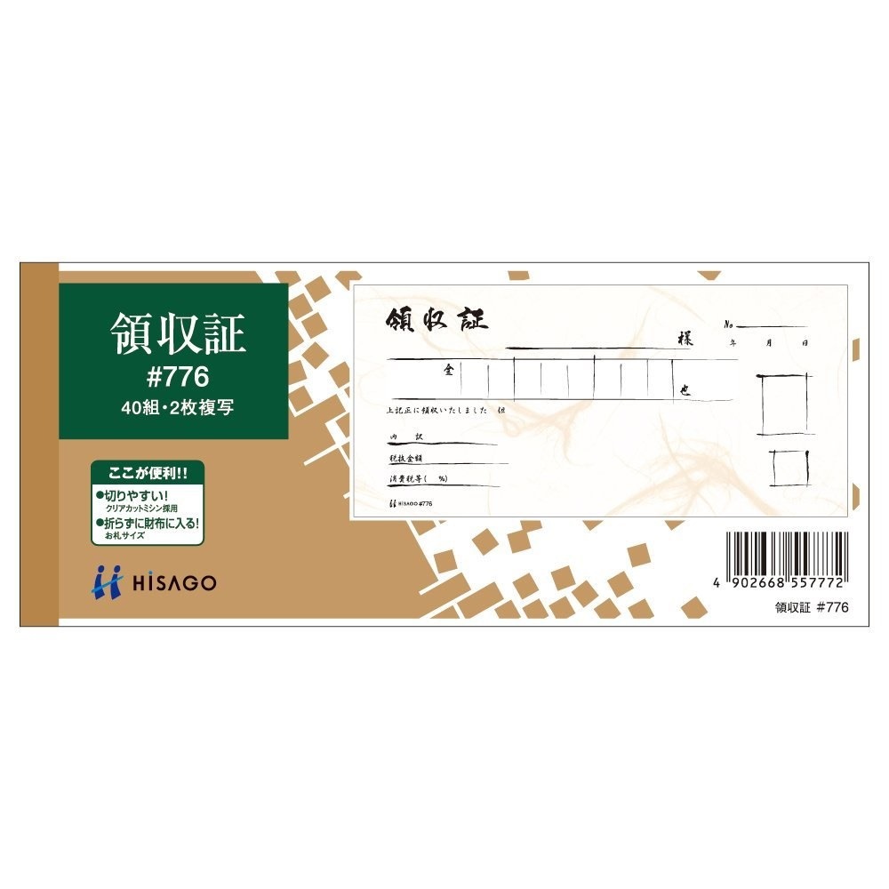 （まとめ買い）和紙風 領収証 お札サイズ 2枚複写 製本タイプ 40組 #776 [x10]