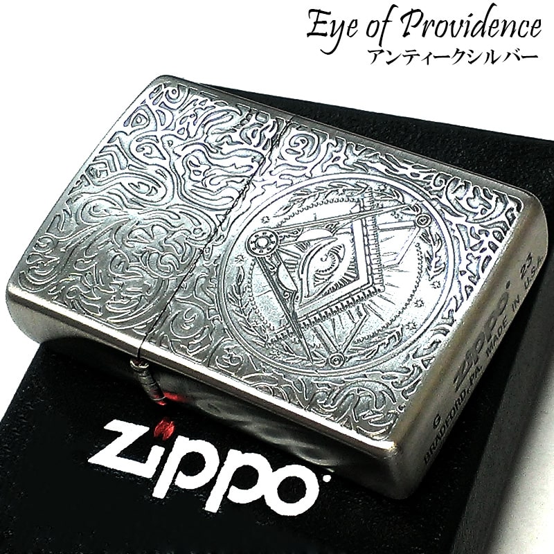 ZIPPOライター おしゃれ ジッポー アイオブプロビデンス 両面加工 彫刻 渋い アンティークシルバー お守り メンズ ギフト プレゼント