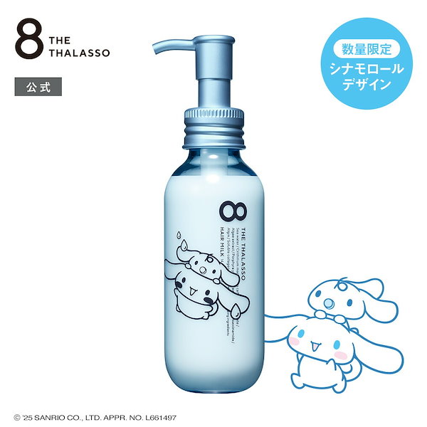 Qoo10] 8 THE THALASSO 8 THE THALASSO エイトザタ
