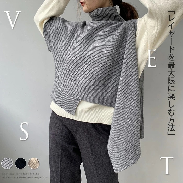 ニットベスト 変形 グレー ベスト ニット セーター トップス レディース ノースリーブ 半袖 ハイネック タートルネック アシンメトリー ストール チョッキ 秋冬 ケープ プルオーバー 大きいサ
