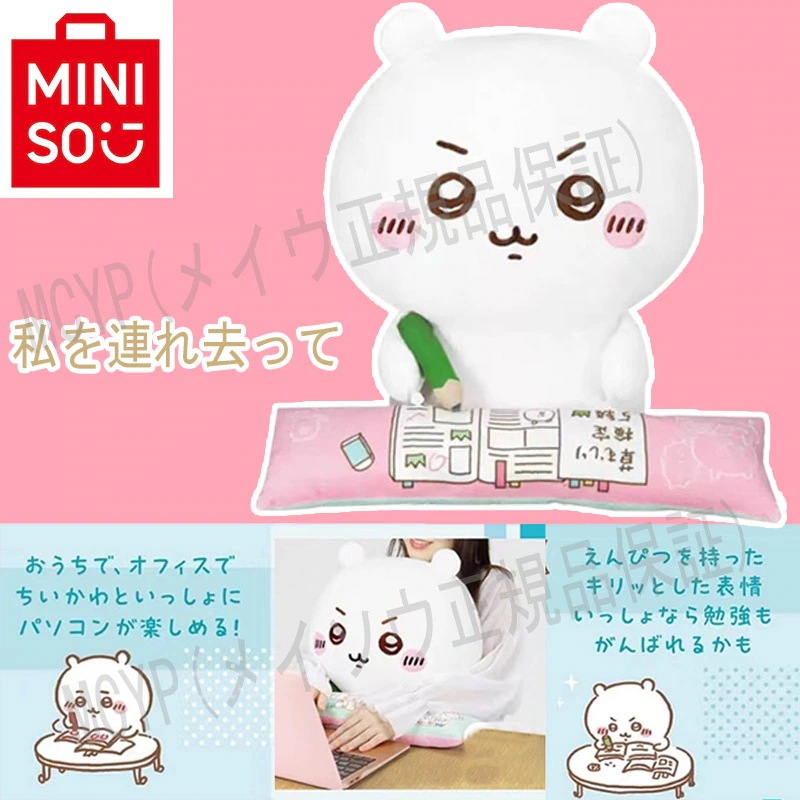 [3日出荷]新作 ちいかわハチワレ　ウサギ　m i n i s o名創優品 正規品保証 ぬいぐるみ　タグ付き