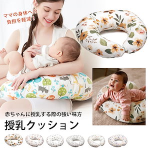 授乳 赤ちゃんのお座りの練習 赤ちゃんの背もたれ 大人のうつ伏せ寝の枕 ママの腰痛サポート