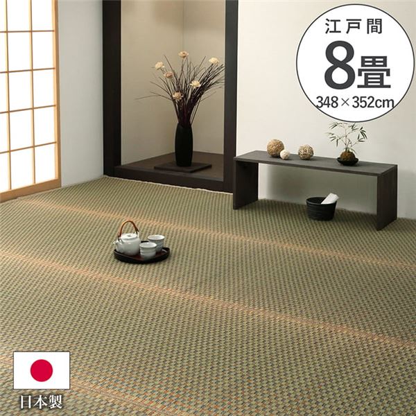 上敷き カーペット い草 国産 抗菌防臭 麻の葉 ベージュ 江戸間8畳（約348x352cm）