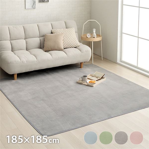 ラグ カーペット 2畳 洗える 抗菌防臭 低ホルムアルデヒド 滑り止め付き 薄手 お手入れ簡単 無地 パールグレー 約185x185cm （ホットカーペット対応）