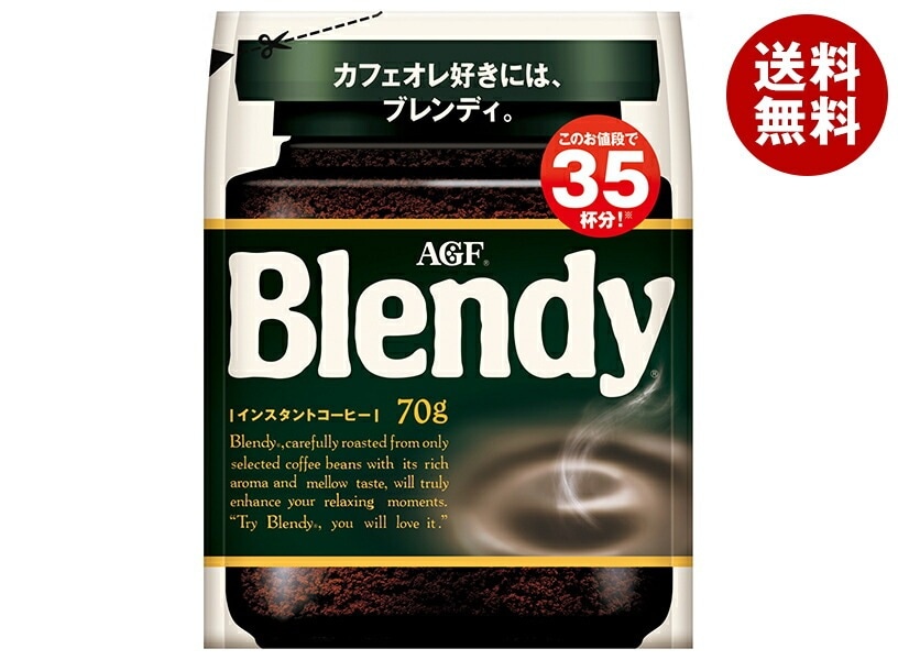 AGF ブレンディ 70g袋＊12袋入