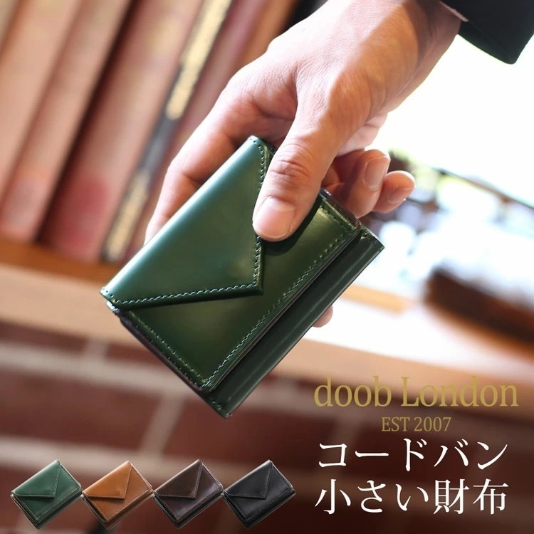 [doobLondon]コードバンレザーミニ財布