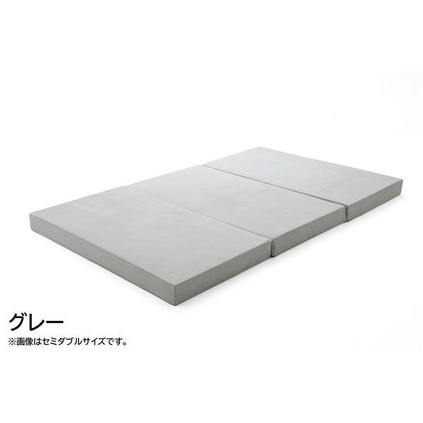 三つ折り マットレス/寝具 [シングル グレー] 極厚10cm ウレタンフォーム ベッドフレーム別売 9,027円