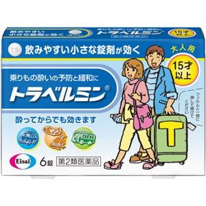 他サイト： 【第2類医薬品】 エーザイ トラベルミン 6錠入×1個 酔い止め 船酔い 飛行機酔い 電車酔い Class 2 drugsの商品画像