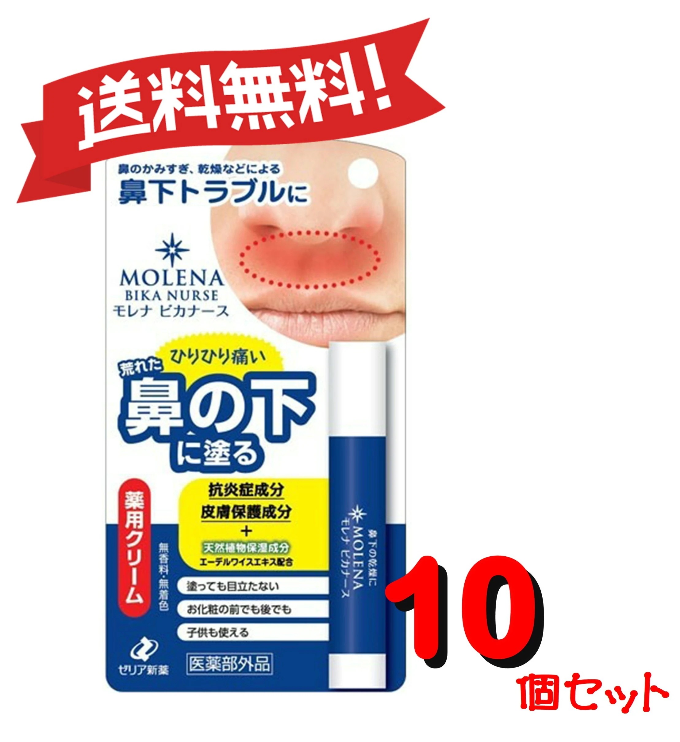 【10個セット】モレナ ビカナース 3.5ｇ 4987103050674-10