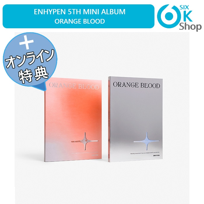 Qoo10] HYBE ONLINE特典+ 2種セット ENHY