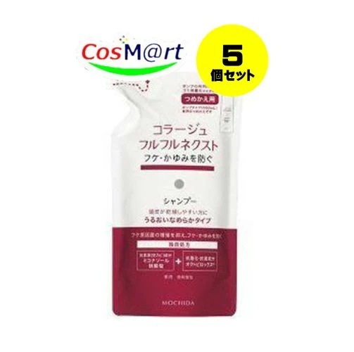 【5個セット】 持田ヘルスケア コラージュ フルフルネクストシャンプー 280mL うるおいなめらかタイプ（つめかえ用） (4987767624297-5)