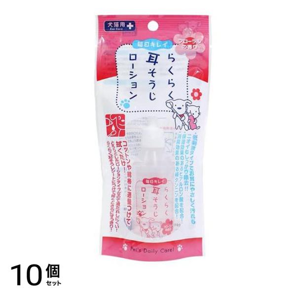 スーパーキャット 犬猫用 らくらく耳そうじローション CS-21 45mL 10個セット