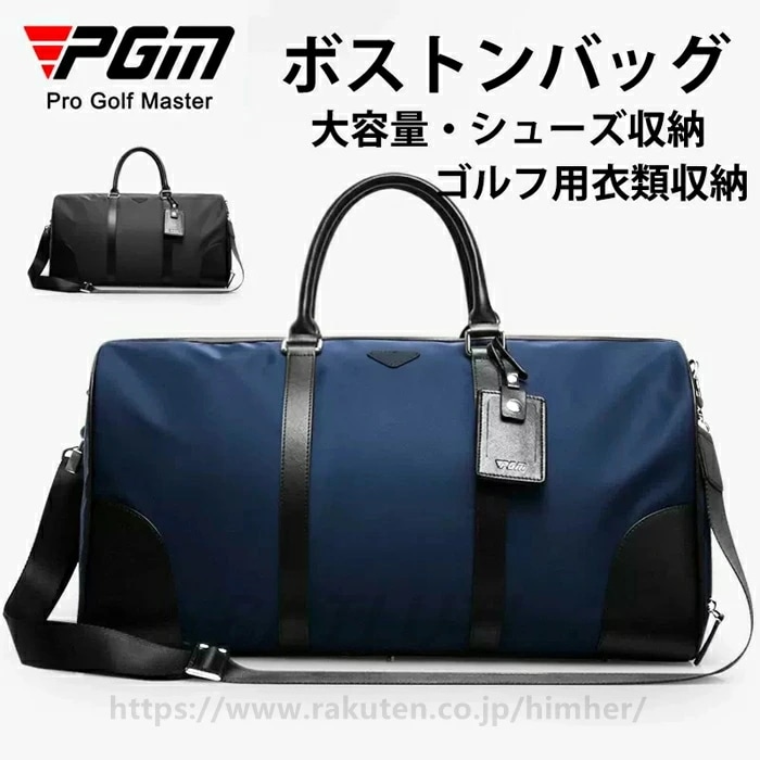 底値価格PGM ゴルフ ボストンバッグ バッグ シューズ 収納 シューズバッグ メンズ レディース シューズケース ハンドル付き バッグ 鞄 持ち運び モノグラム golf 白 防撥水 通気性 臭くな