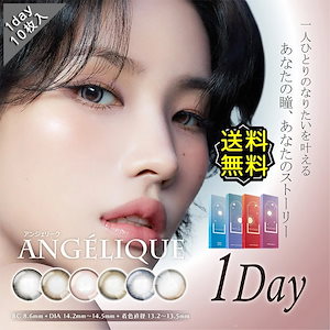 【15%OFF2箱セット】カラコン ワンデー 度あり ルリグレー イェッポブラウン エッジピンク ネコベージュ ソーダブルー サラングレージュ BC8.6 10枚入 ナチュラル 自然 裸眼風 細フチ