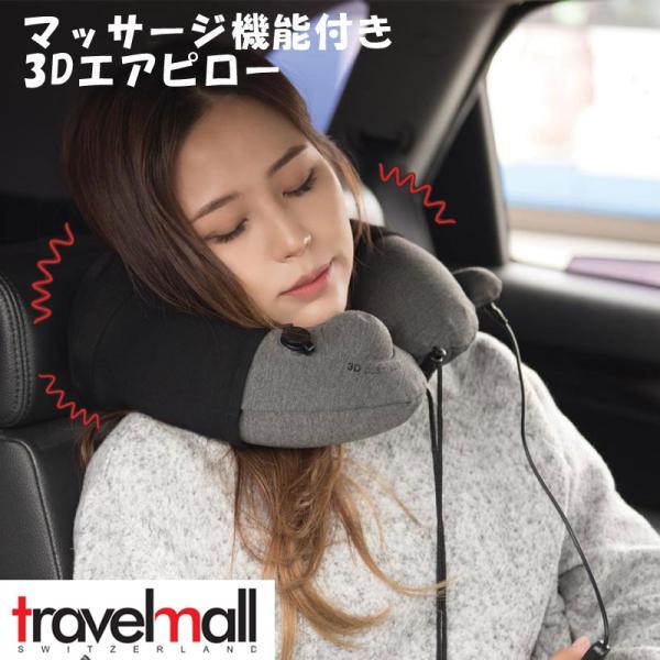 【在宅ワークに】トラベルモール インフレータブルポンプマッサージピロー ネックピロー エアピロー 6,314円