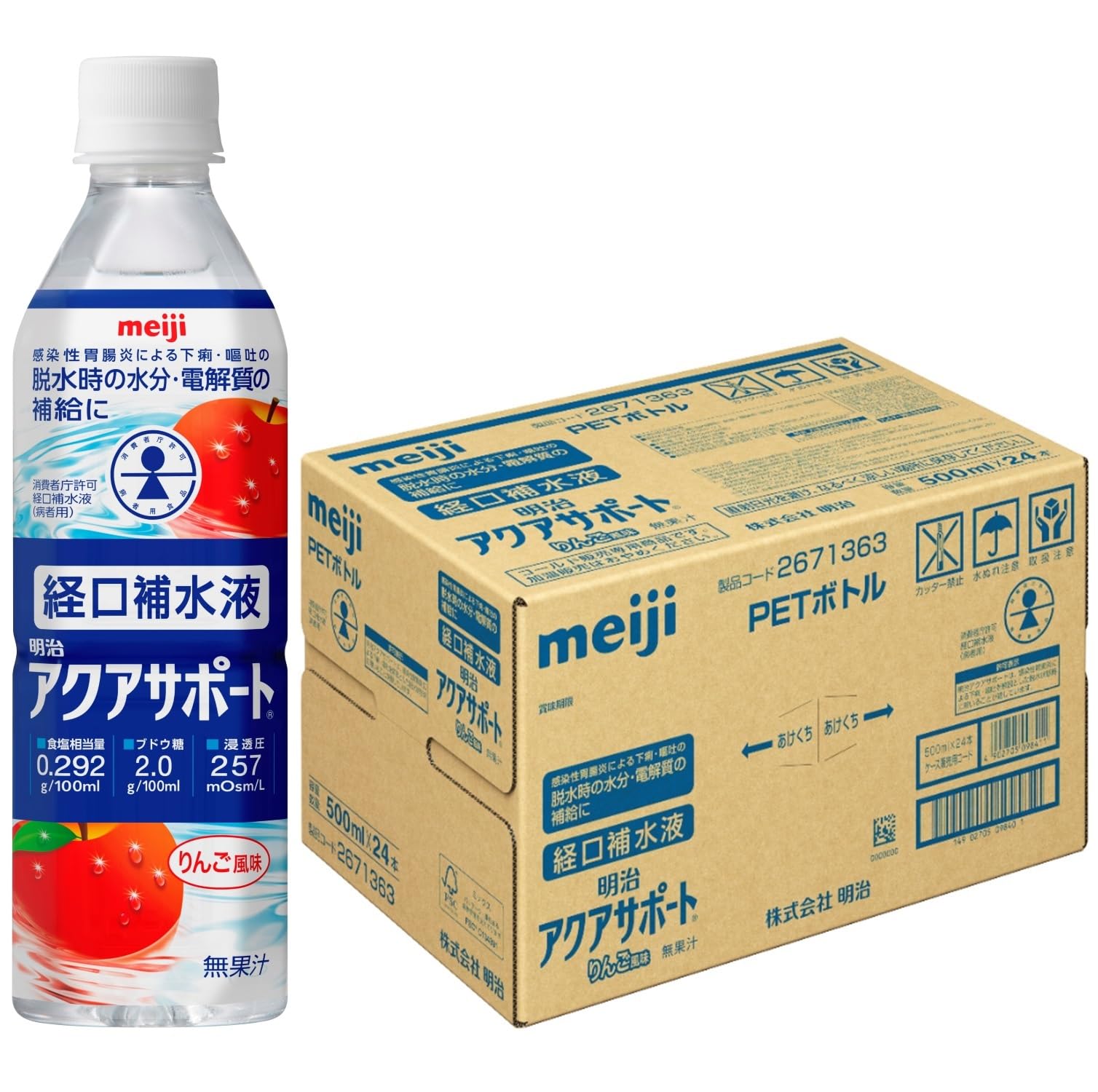 アクアサポート 500ml×24本 りんご風味(無果汁) 明治 【経口補水液】