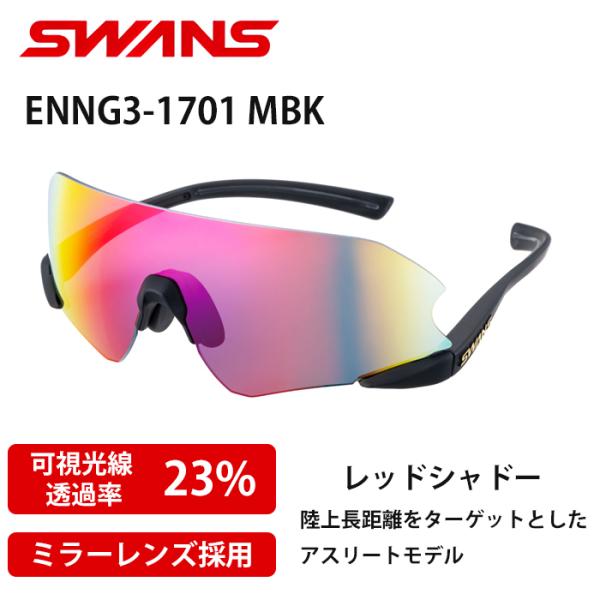 サングラス E-NOX NEURON G3 ENNG3-1701 野球 スポーツ ジュニア テニス ゴルフ UVカット 99％ メンズ レディース 子供 ブランド おしゃれ 少年